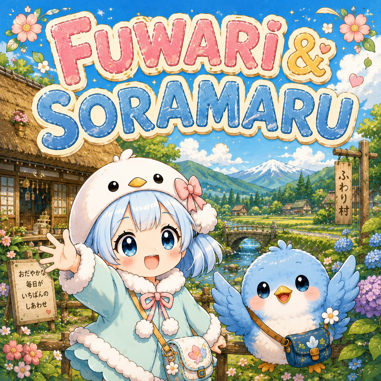 Fuwari & Soramaru