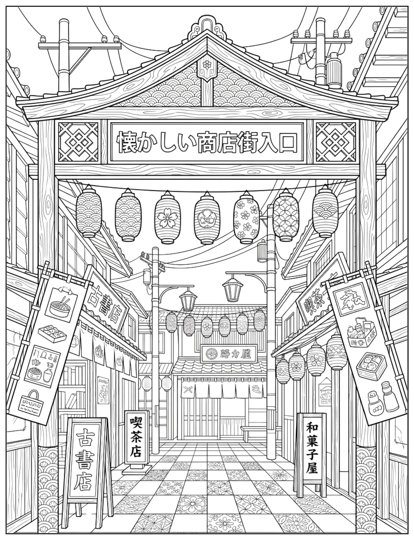 Nostalgic Japanese Shopping Streets: A Cozy Coloring Journey Through Retro Japan