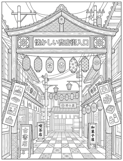 Nostalgic Japanese Shopping Streets: A Cozy Coloring Journey Through Retro Japan