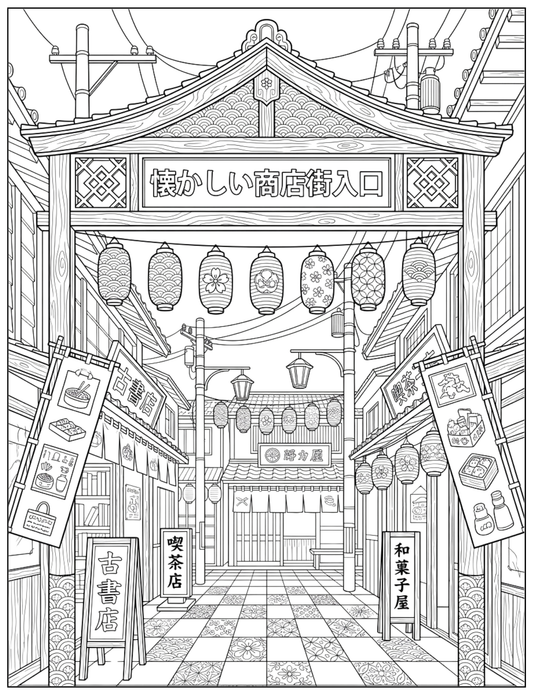 Nostalgic Japanese Shopping Streets: A Cozy Coloring Journey Through Retro Japan